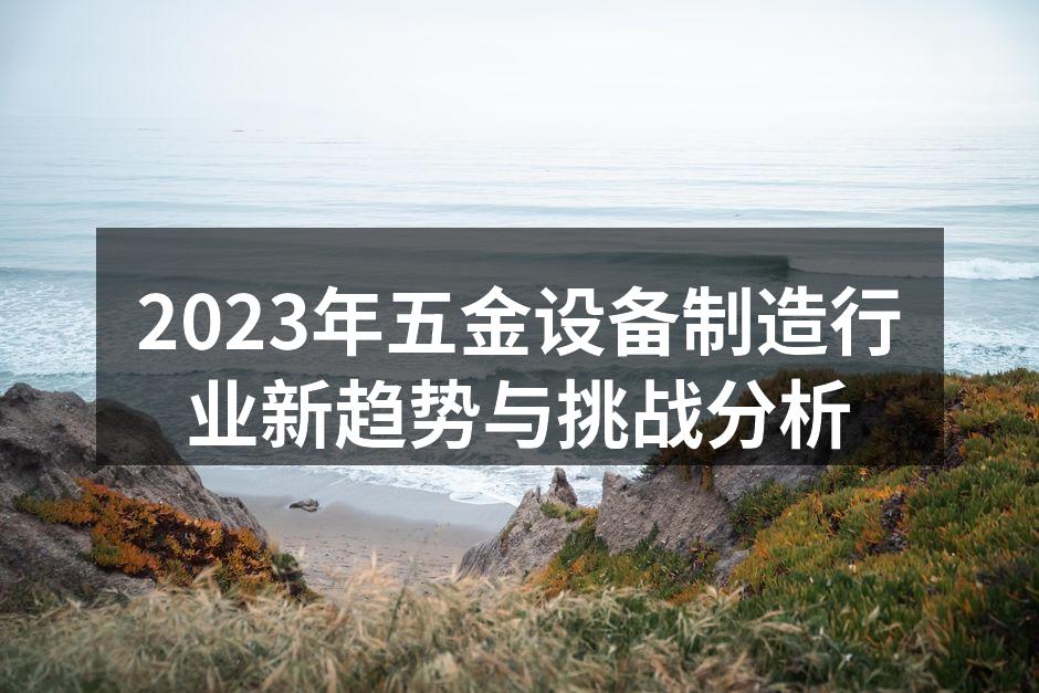 自动化生产线提升效率